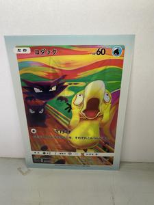 Pokemon Screaming Painting 3D Lenticular, 3 Images On One Print, See Photos